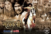 Bhojpuri big budget movie