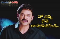 Venkatesh s message to teenagers