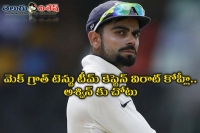 Virat kohli chosen to lead mcgrath s test team of the year