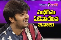 Vulgar comments on sudigali sudheer