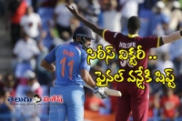 West indies beat india by 11 runs