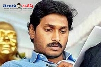 Jagan mohan reddy s lotus pond property may attach soon