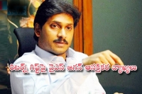 Ys jagan intresting comments on return gift to chandrababu naidu