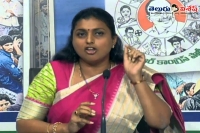 Ysrcp mla roja slams chandrababu over party defections