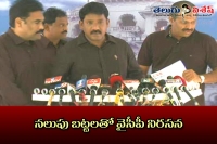 Ysrcp mlas wear black dress in todays ap assembly session