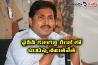 Guruvachary alleges ysrcp priorty to caste politics only