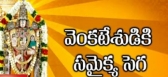 Samaikyandhra sega 48 hours bandh in tirupati