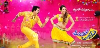 Bhimavaram bullodu postponed