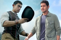 Aamir khan to help mahesh babu by giving voice