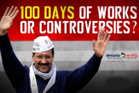 Arvind kejriwal call to cader to attent 100days celebrations meet in delhi today