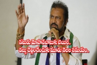 Court grants bail to actor mohanbabu in cheque bounce case