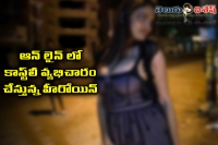 Actress caught in online prostitution