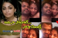 Ex lover leaked mollywood actress photos