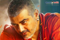 Ajith vedalam movie trailer released