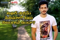 Akhil second movie launch date