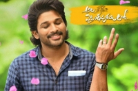 Allu arjun s film inches closer break charan record in us