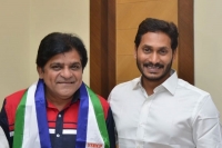 Telugu comedian actor ali joins ysr congress in hyderabad