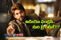Audio release date for dj movie