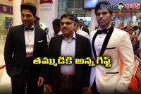 Allu arjun guest appreance in allu sirish movie