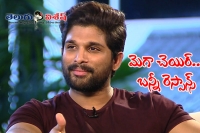 Allu arjun on mega chair position