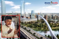 Chandrababu government new bonds scheme for capital amaravathi