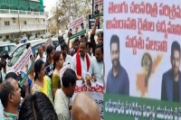 Amaravati farmers stage protest at film chamber in hyderabad