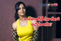 Anasuya signed new movie