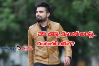 Anchor pradeep arrest later released