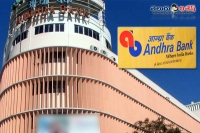 Andhra bank published notification for the recruitment of probationary officer