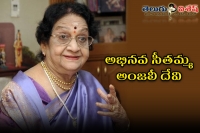 Anjali devi birthday special story