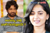 Anushka discuss with nag about marriage