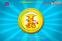 Anushka size zero movie title logo launch