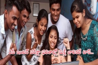 Ap inter result 2019 declared krishna district tops with 81 percent