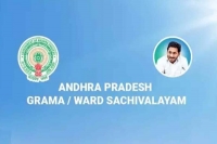 Ap grama sachivalayam jobs notification 2020