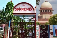 Arya samaj has no business to issue marriage certificate says supreme court