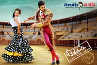 Allu arjun son of satyamurthy movie release date trivikram srinivas adah sharma samantha