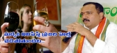 Political government chief vip gandra venkataramanareddy comments on liquor sales