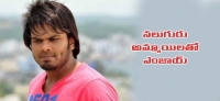 Manchu manoj to romance four heroines