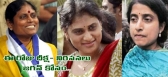 Jagan ysr ys vijayamma deeksha at indira park