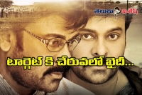 Baahubali collections crossed by khaidi no 150