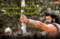 Baahubali team played cricket last day war shoot due to rain