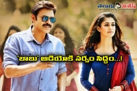 Babu bangaram audio on july 9th said maruthi via twitter