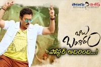 Venkatesh movie babubangaram motion poster released