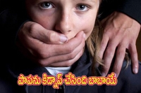 7 year old girl rescued from kidnappers