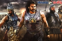 Prabhas baahubali telugu film first weekend collections