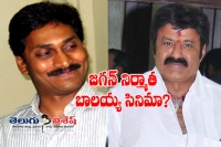 Onve upon a time jagan wants to produce balayya