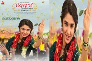 'బంగార్రాజు' నుంచి నాగలక్ష్మిగా కృతి శెట్టి లుక్!