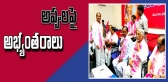 Kcr new demands on ap bifurcation