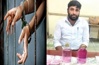 Manneguda sarpanch vinod goud arrested in bribe case