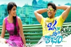 Naga chaitanya oka laila kosam first look trailer